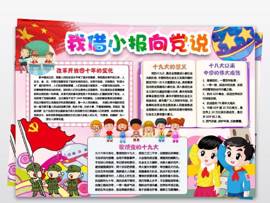 乱斗西游2